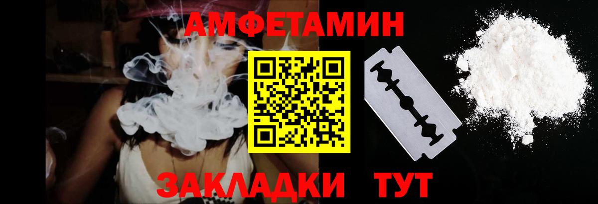 АМФЕТАМИН 98% Серпухов