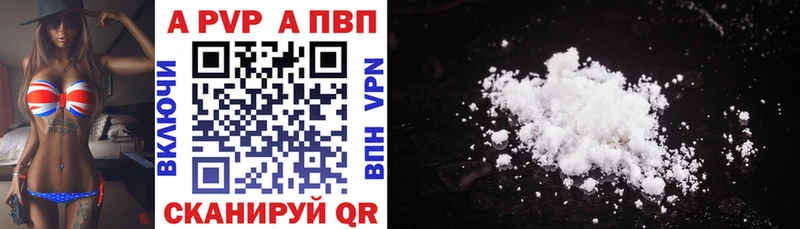 А ПВП кристаллы  Серпухов 