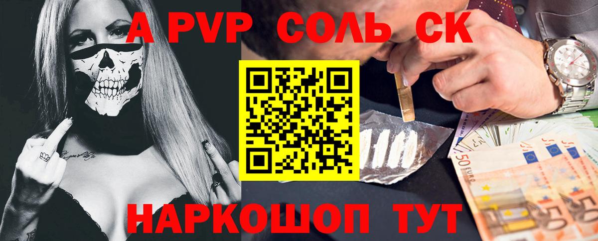 хочу наркоту  Вход с VPN  Альфа ПВП мука  Серпухов  A PVP  А ПВП Crystall  A PVP крисы CK 