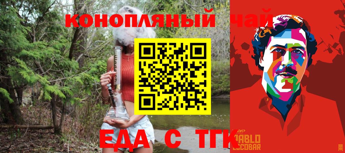 Cannafood марихуана  Вход с VPN  Серпухов 