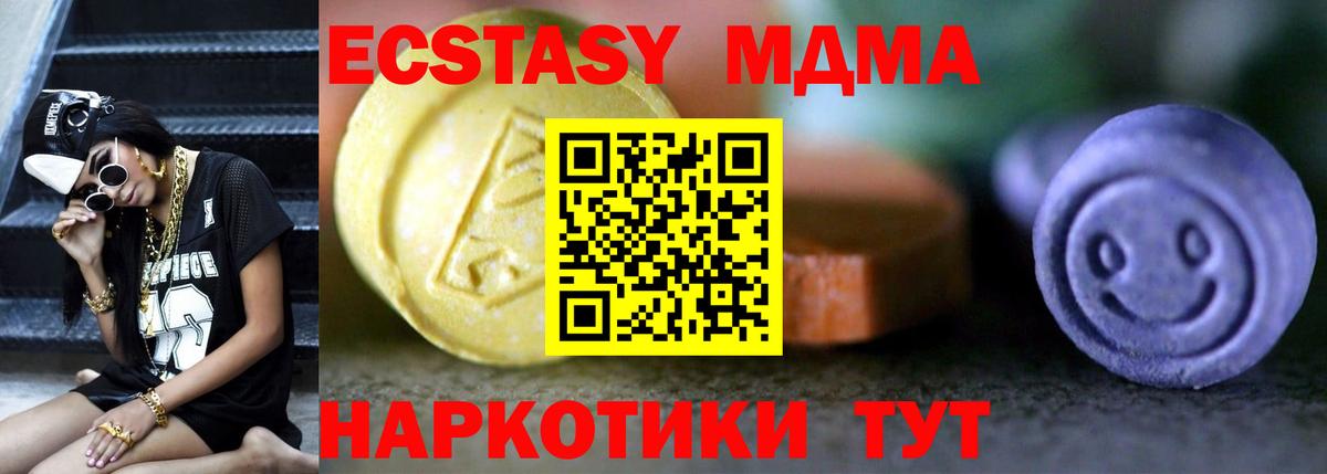 ОМГ ОМГ сайт  Вход с VPN  Серпухов  Экстази 280 MDMA  Экстази Punisher 