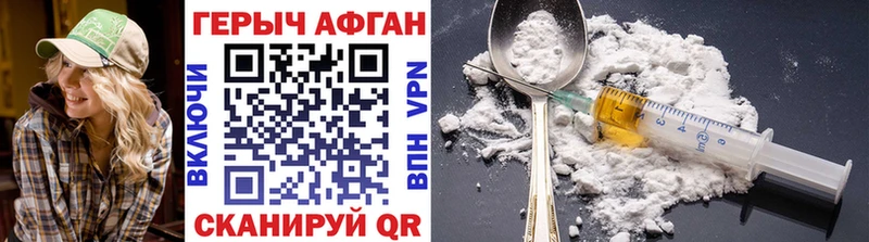 Героин Heroin Серпухов