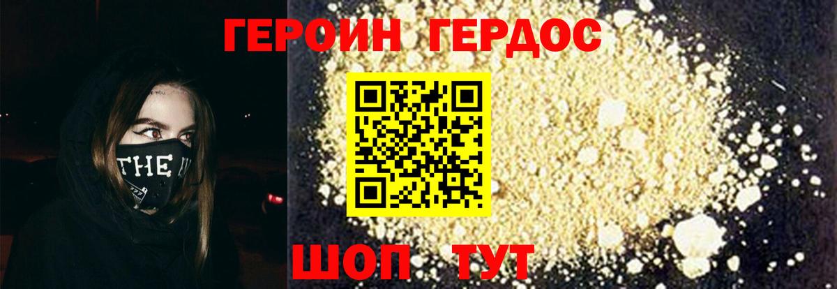 ГЕРОИН хмурый  Вход с VPN  Серпухов 