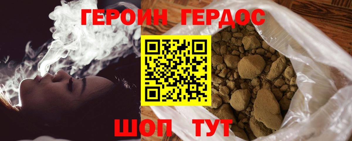 ГЕРОИН герыч Серпухов
