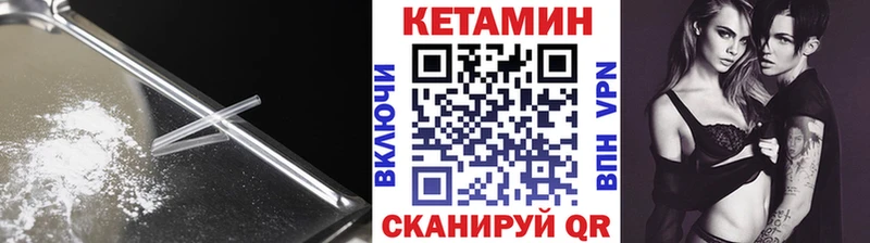 это наркотические препараты  Серпухов  Кетамин VHQ 