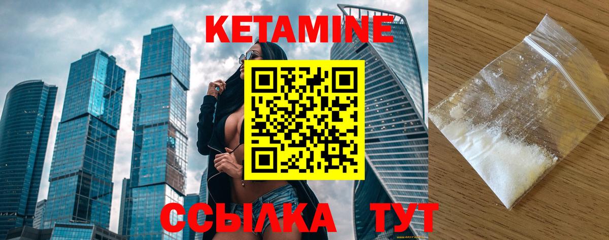 Кетамин VHQ  Вход с VPN  Серпухов 
