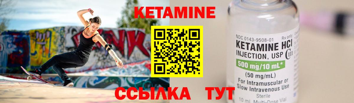 Кетамин VHQ Серпухов