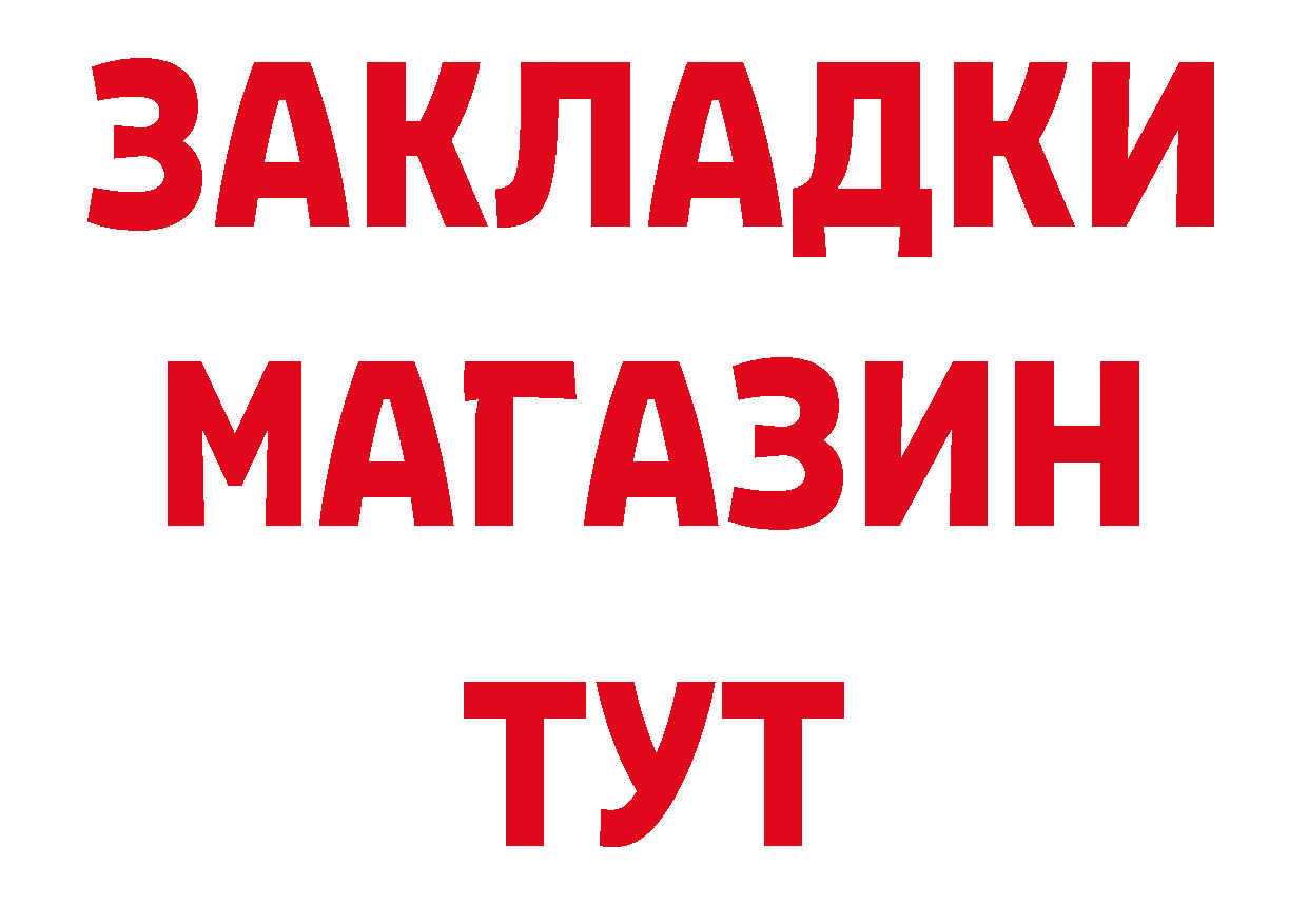 Бутират оксибутират рабочий сайт площадка МЕГА Серпухов