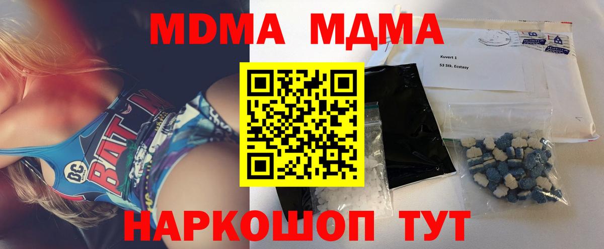 MDMA VHQ  Вход с VPN  MDMA Molly  Серпухов 