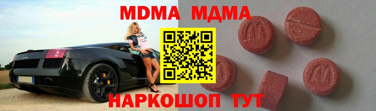MDMA crystal Серпухов