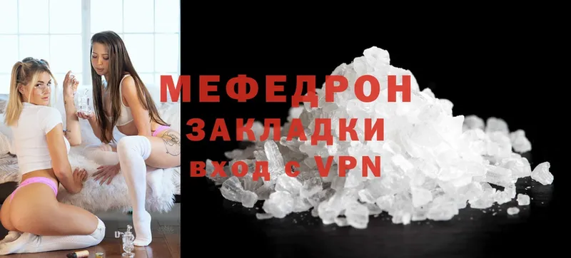 купить наркотики цена  Серпухов  Мефедрон VHQ 