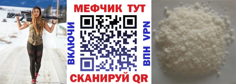 магазин продажи наркотиков  сайты даркнета состав  Мефедрон мяу мяу  Серпухов 