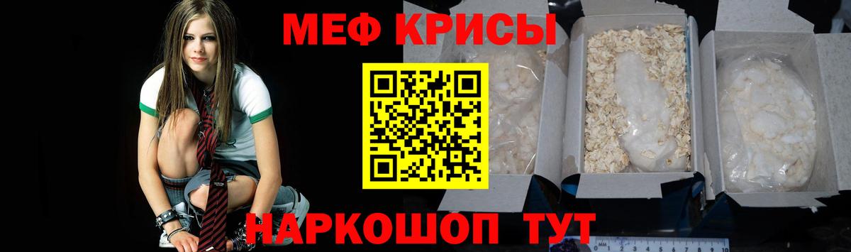 Меф мука Серпухов