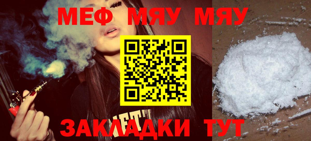 МЯУ-МЯУ mephedrone  Вход с VPN  МЯУ-МЯУ 4 MMC  сколько стоит  Серпухов  МЕФ 