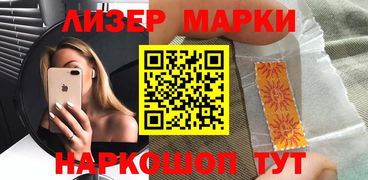 Серпухов  Марки N-bome 1500мкг  Вход с VPN 