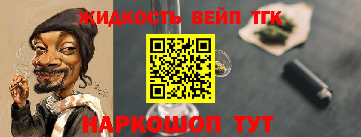 Серпухов  ТГК THC oil  Вход с VPN 